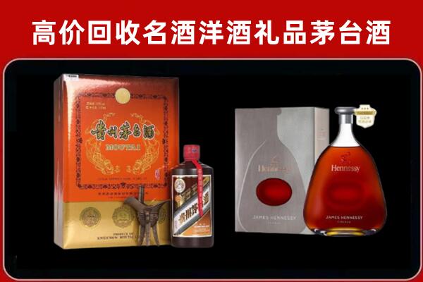 保山市昌宁回收轩尼诗