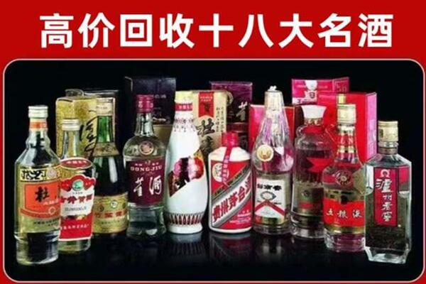 保山市昌宁回收老酒