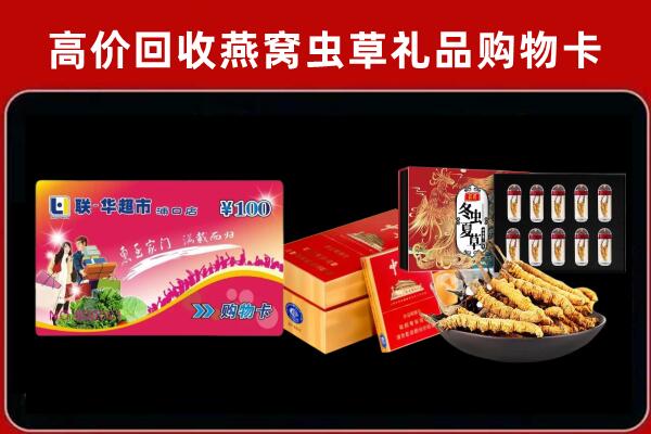 保山市昌宁回收礼品卡